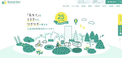 公式サイトのキャプチャ