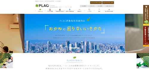 公式サイトのキャプチャ