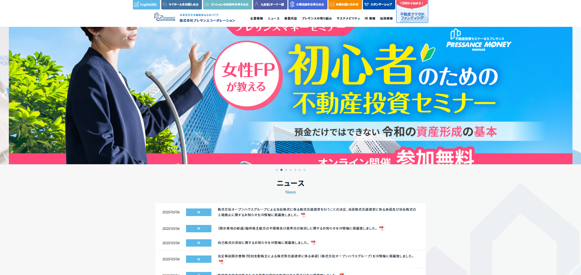 公式サイトのキャプチャ