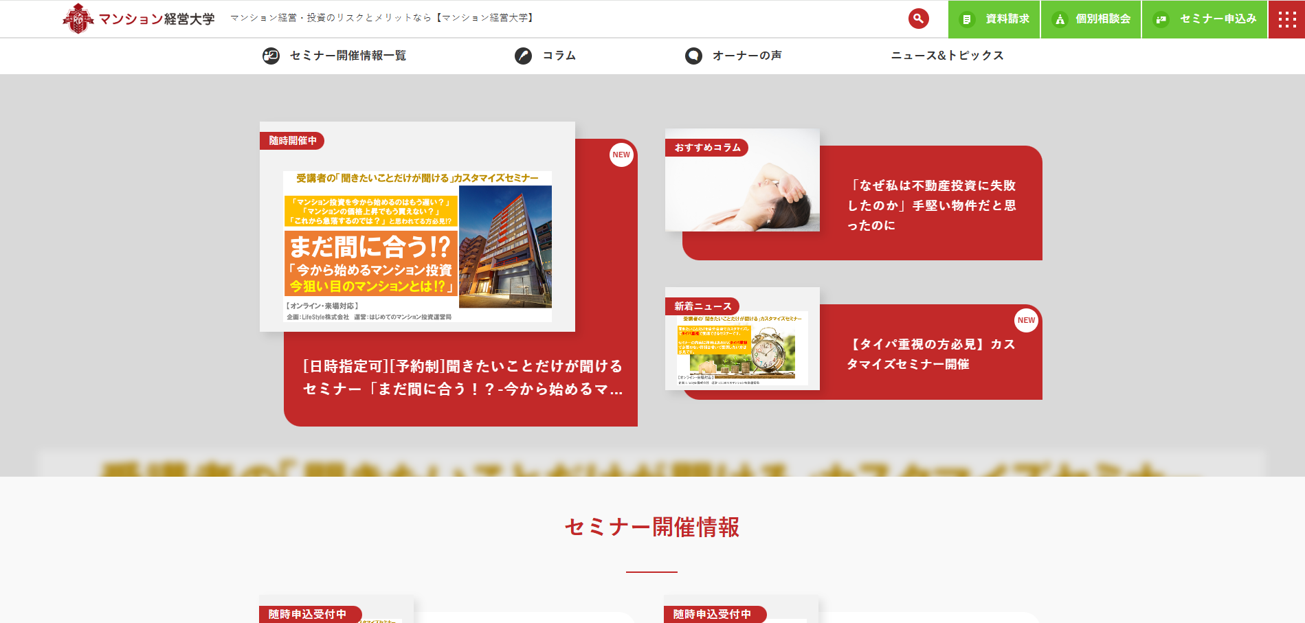 公式サイトのキャプチャ