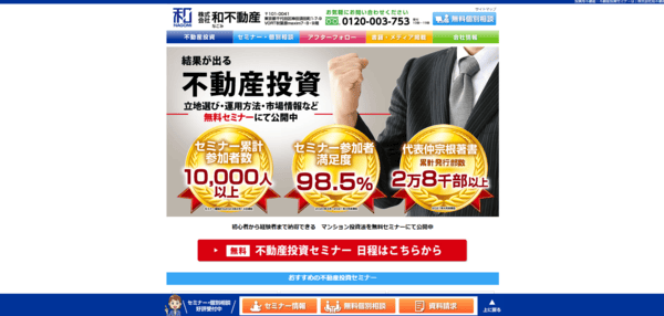 公式サイトのキャプチャ