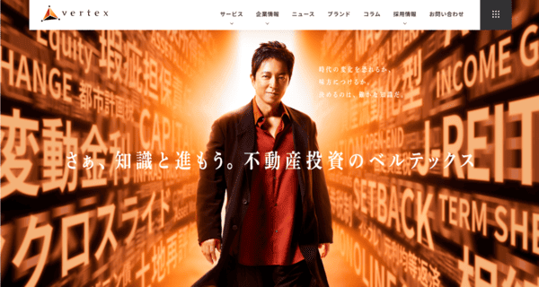公式サイトのキャプチャ